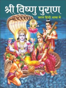 https://vedpuranpdf.com/vishnu-puran-shr…-puran-hindi-pdf/